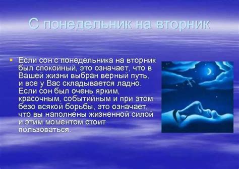 если снится с понедельника на вторник|Сон с понедельника на вторник – толкование и значение